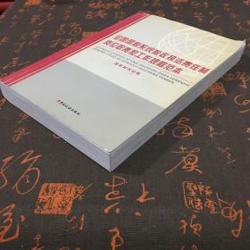 全国国税系统税收执法责任制岗位职责和工作规程范本（附光盘）