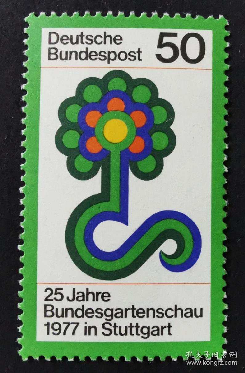 10A 西德1977年邮票 德国第25届园艺展 花卉植物 1全新 原胶全品