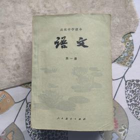 初中语文（六册全）