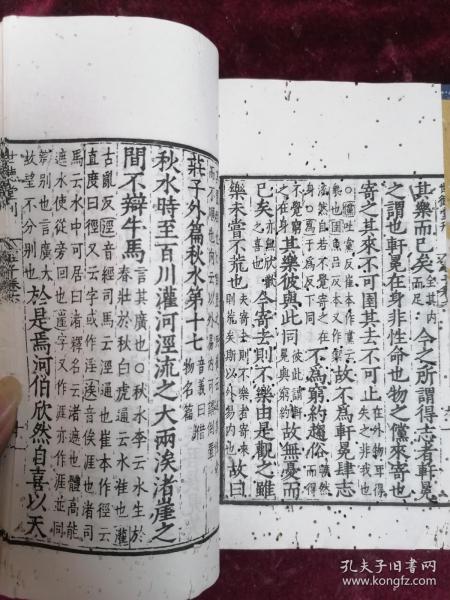 稀见白纸精印/上海涵芬楼藏明世德堂刊本===南华真经（十卷五册全/品相详见描述/以免争议/补图勿拍）