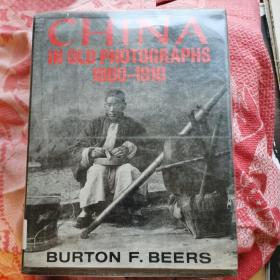 China in old photographs 1860 — 1910 中国老照片