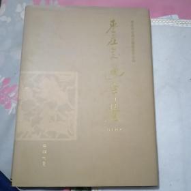 枣庄交通年鉴.1998-2002