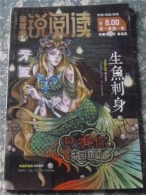 金版锐阅读（2020/9）是赠刊 B9