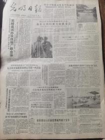 《光明日报》【邓小平给北京景山学校题词，“教育要面向现代化，面向世界，面向未来”；上海市各界人士隆重集会纪念杨杏佛先生殉难五十周年；滦河水正式输送到天津；北京航空学院研制出蜜蜂号超轻型飞机，有照片；五台山风景名胜区正在积极筹备开放】