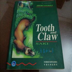 书虫•牛津英汉对照读物：牙齿和爪子