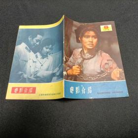 电影介绍1978/8