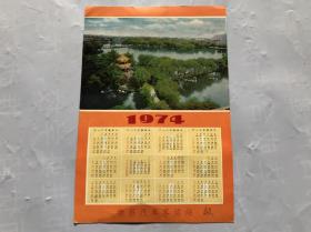 1974年年历 32开