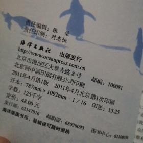 包邮   首闯南极的日子