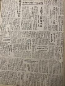 党史展览 中华民国36年1947年东北日报实行自治争取自决内蒙人民代表会揭幕 云泽主席号召团结粉碎蒋介石进攻 全力准备反攻内蒙人民解放的道路人民代表会议揭幕 我军收复宁阳 东阿 平阴芮城封邱 马克思列传