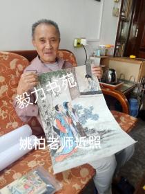 代办：著名连环画家姚柏老师连环画签名