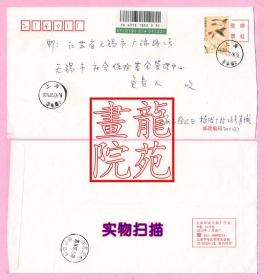 自然实寄封·普31中国鸟9-6贺兰山红尾鸲4.2元邮票上海挂号寄无锡2014.5.6