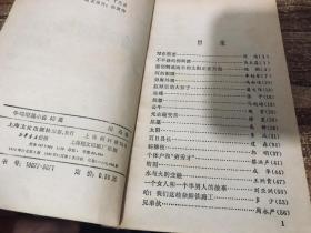 争鸣短篇小说40篇