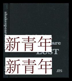 稀缺 《 莎士比亚在欲望 》 插图版，   约2004年出版,