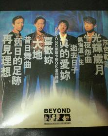 beyond乐队 音乐 LD