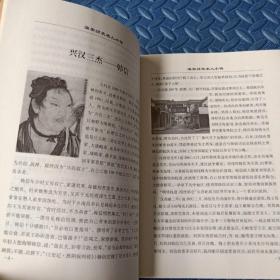 淮安历史名人小传