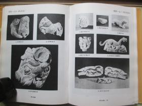1993年文物16开精装：侯马铸铜遗址     2册全