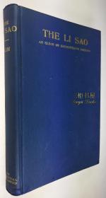 1935年版《英汉对照离骚》/离骚, 陈培锟题字，厦门大学校长林文庆 博士 译 / Lim Boon Keng / The Li Sao: An Elegy on Encountering Sorrows
