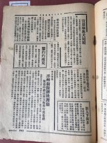 全国首创之电影刊物：《电声》电影图画周刊（第肆卷第二十八期，六七八号）民国24年七月