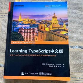 Learning TypeScript（中文版）