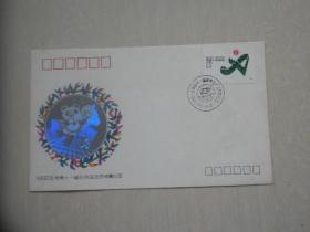 《1990.北京第十一届亚洲运动会开幕》纪念封