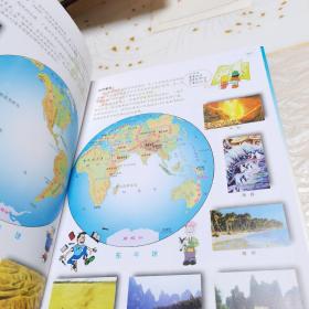 少儿世界地图册+少儿中国地图册彩印本 2本