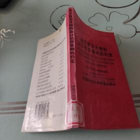 关于官方支持的出口信贷准则的约定:赫尔辛基协议