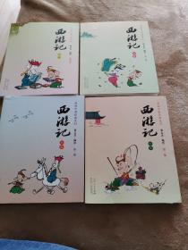 蔡志忠漫画彩版《西游记》