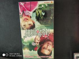 DVD《浪漫的西街》（3片）全新未开封