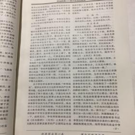 创业史诗