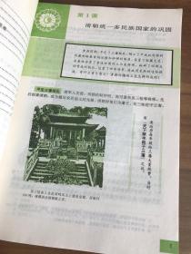 中国历史 第三册（九年义务教育三年制初级中学教科书）