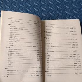 古代诗歌鉴赏辞典