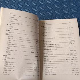 古代诗歌鉴赏辞典