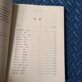 淮安历史名人小传