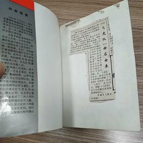 陈纳德与飞虎队:独行其是的战争（7品小32开书脊有损内页有水渍皱褶扉页贴有剪报1989年1版1印1万册365页24万字）50995