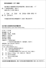 MDT模式大数据落实药品带量采购