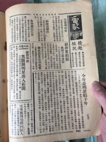 全国首创之电影刊物：《电声》电影图画周刊（第肆卷第二十八期，六七八号）民国24年七月