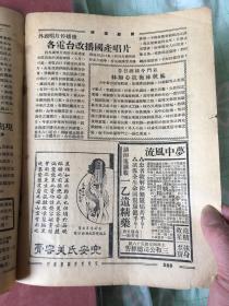 全国首创之电影刊物：《电声》电影图画周刊（第肆卷第二十八期，六七八号）民国24年七月