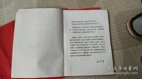 入团志愿书(10本合售)