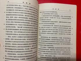 汉译世界学术名著丛书:范畴篇 解释篇