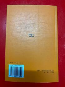 汉译世界学术名著丛书:范畴篇 解释篇