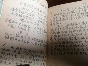 老日记本：人民文学出版社版日记本（名家名作插图） 内有中国作家协会吉林分会篆刻印章，记有1966-1973年待考证的作家写的诗词