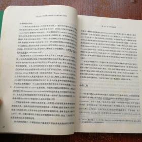 三种文化：21世纪的自然科学、社会科学和人文学科  扉页处有破损字迹  内页有划线