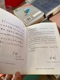 签名书 延安大学回忆录.