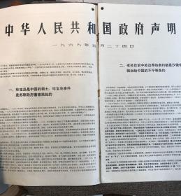 解放军画报1969年7期