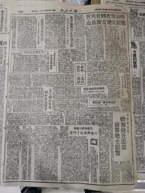 1947年7月6日《人民日报》六零年影印（人民解放军大反攻光荣序幕顺利揭开，常胜将军刘伯承麾下大军跨越黄河打向蒋管区，热河我军歼敌2000收复煤矿中心北票，平汉北段展开胜利攻势我军歼敌精锐6000收复徐水满城易县三城，李昆岗在陕北被俘，西安胡军恐慌不安，辽南再克大石桥歼灭蒋军2000，干部群众同甘共苦战胜灾荒支援反攻，吕凤林深入领导，小金乡掀起了斗争等）