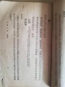 言文对照尺牍句解（一厚册）