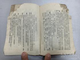 W 民国三三十二年（1943年） 抗战史料 前有毛泽东民国三十一年的序言 新华书店出版 《中级国文选》 第一册 一册！！！ 内收：毛泽东的少年时代、平型关的胜利、西北军生活片段、詹天佑、冯家会战斗、当铺门前、列宁墓、列宁怎样戒烟的、