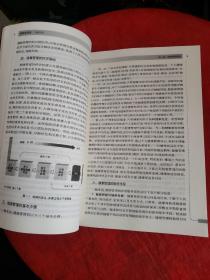 卫生健康行业职业技能培训教程：健康管理师·国家职业资格三级（第2版 2019年10月勘误）