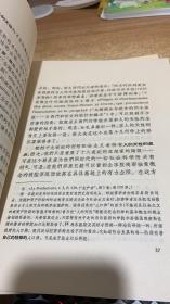 论一元论历史观之发展（1-6分册）