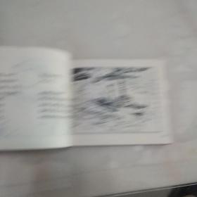 西沙之战 连环画